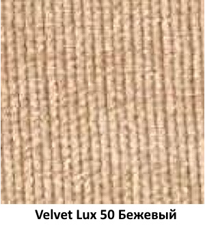 Velvet Lux 50 Бежевый